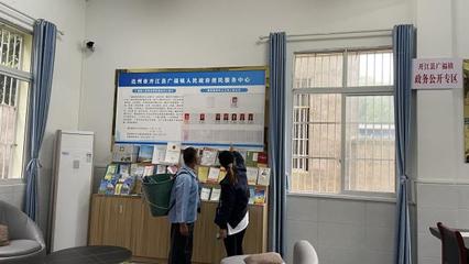 广福镇 “政务开放日”搭建办事群众“连心桥”，助力社会经济咨询服务提质增效