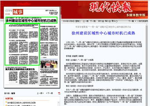 深化合作，共谋发展 我校成功举办'一带一路'战略与区域性中心城市建设研讨会暨社会经济咨询服务活动